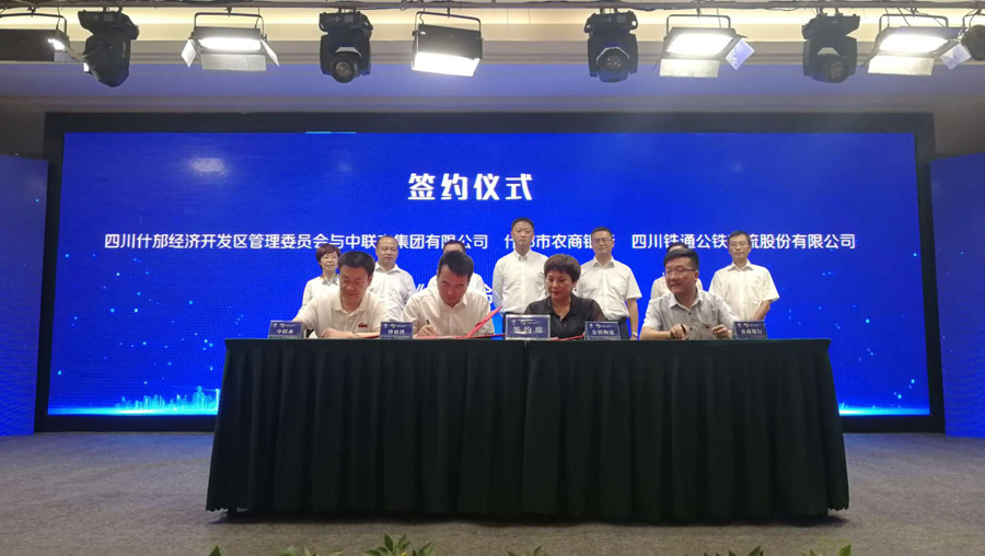 中联森集团与“十方·智创”产业园成功签订战略合作协议